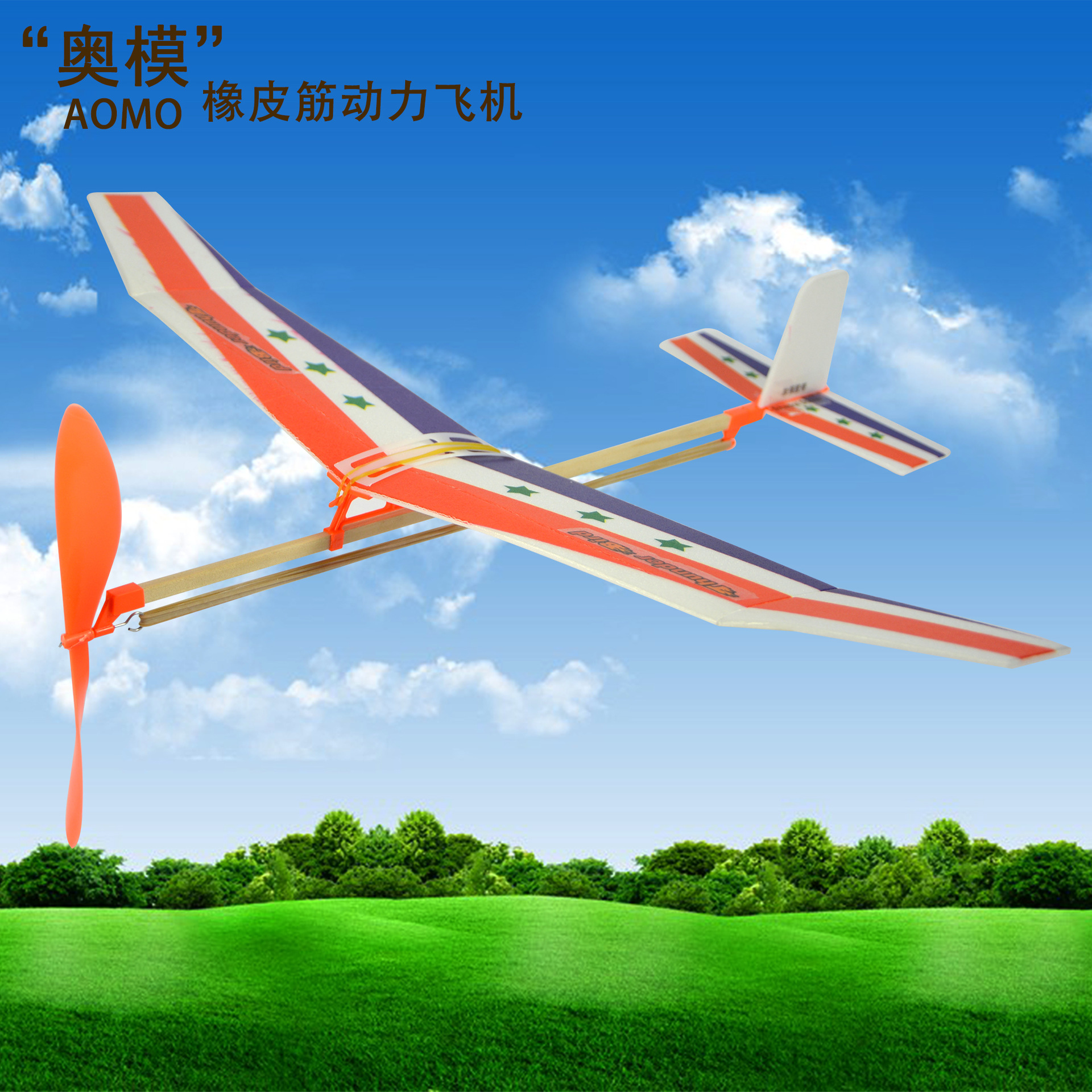 领航者单翼航模橡筋动力飞机航空研学生制作模型纸飞机滑翔机