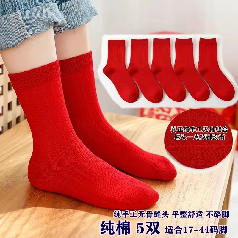 단색 빨간 양말 (5 쌍의 순면 뼈없는)