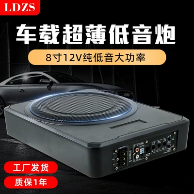 Car Subwoofer Ultra-Thin Under-Seat Subwoofer Modified Heavy Bass 12V 24V Dedicated Car Audio Active Car Subwoofer 8inch (Car speaker/subwoofer) - 8inch-active-car-ultra-thin-subwoofer-ak-06