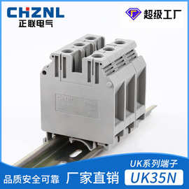 UK35N通用接线端子导轨电压端子排35平方高脚接线端子