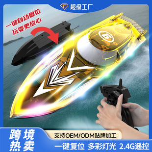 New Cross-Border Remote Control Speedboat with Colorful Lights and Stunts Waterproof Children's Electric Toy Boat Chenghai Toy Factory