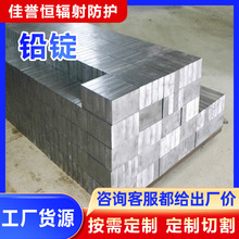 铅块铅锭工业配重铅锭电解铅块 CT墙体异型铅砖x光防护铅砖铅锭