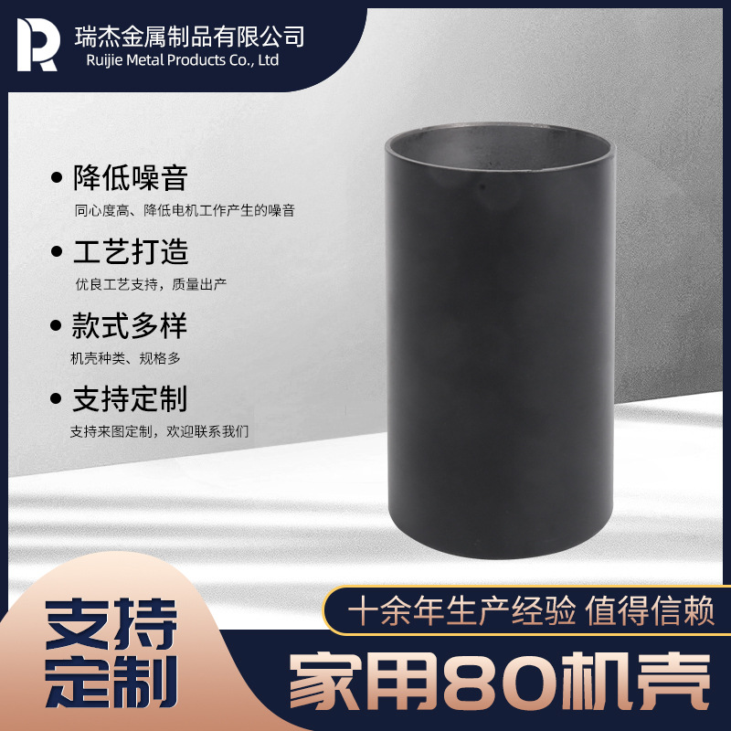 厂家现货直供家用80型电机壳低误差散热快电动机配件80型电机外壳