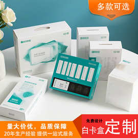 白卡盒包装盒定制商务彩盒纸盒印刷礼品盒批发双插盒子LOGO定做