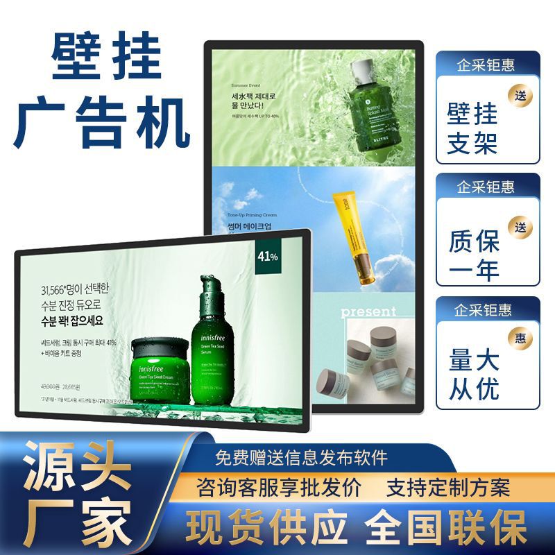 18.5/21.5/ 32inch High-Definition Wall-Mounted Advertising Machine with Adjustable Horizontal and Vertical Orientation, Integrated Building Elevator Lcd Display 18.5/21.5/ 32inch High-Definition Wall-Mounted Advertising Machine with Adjustable Horizontal and Vertical Orientation, Integrated Building Elevator Lcd Display