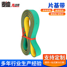 厂家批发黄绿片基带高速片基带橡胶平皮带 工业平面传动输送带