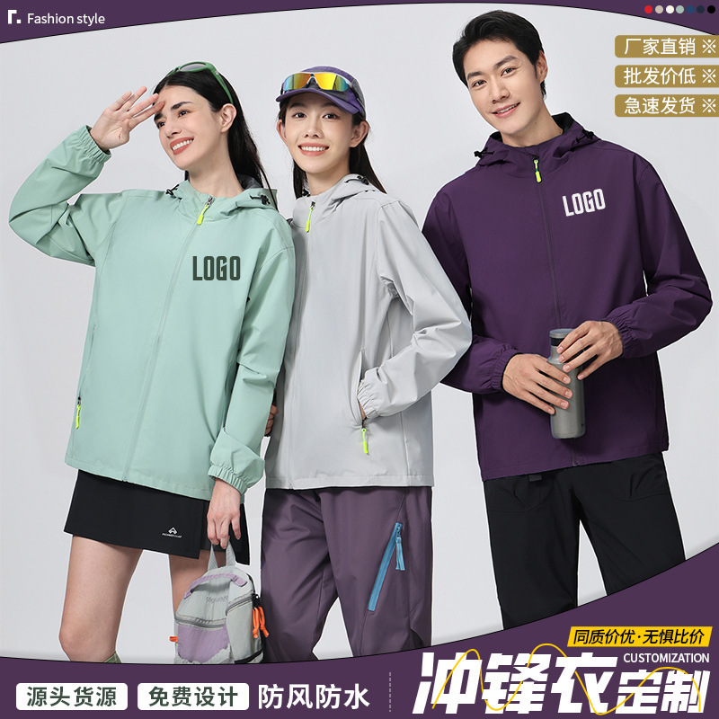 Waterproof workwear jacket, custom logo printed corporate staff uniform, group clothing, lightweight hooded jacket Waterproof workwear jacket, custom logo printed corporate staff uniform, group clothing, lightweight hooded jacket