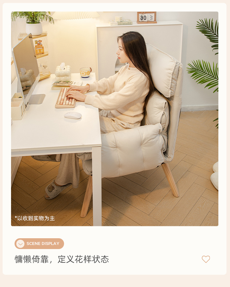 复制_电脑椅子舒服久坐沙发椅懒人靠背家用休闲可.jpg