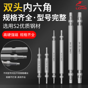 Long brand extended double head hexagon socket head strong magnetic electric screwdriver suit high hardness electric drill screwdriver head