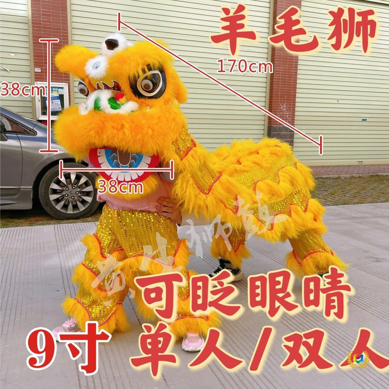 Wool lion dance head blinking set, plastic children's lion dance, lion dance, southern lion dance, preschool performance, duo lion dance