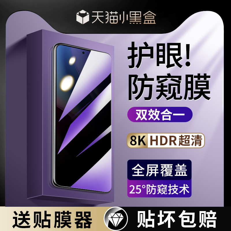 Suitable for Redmi K40 Tempered Film Xiaomi K40S Privacy Film K40Pro Anti-Peep Anti-Blue Light Redmi Full Screen Coverage