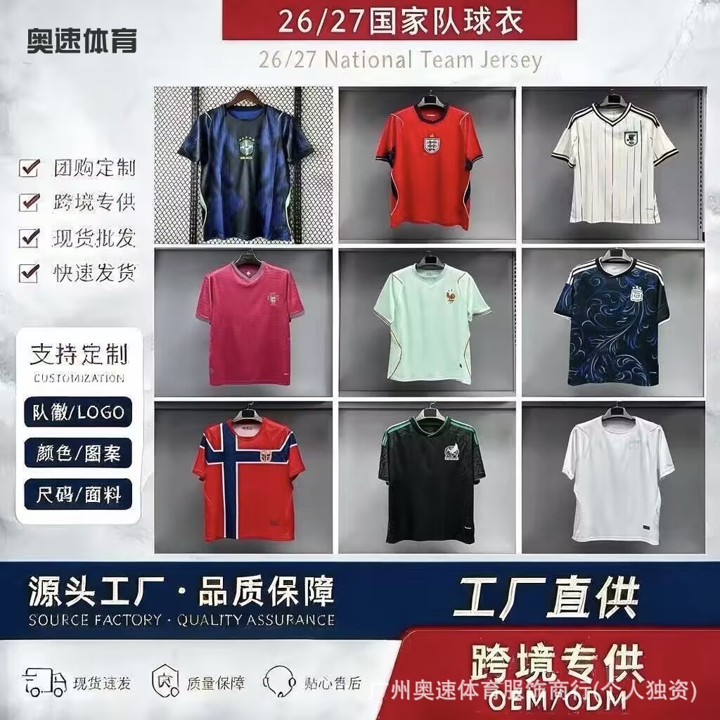 2627 USA, Canada, Mexico World Cup National Team Soccer Jerseys Spain Argentina France England Jerseys Wholesale