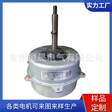 空调室外机交流风扇电机  220-240V 50HZ 53W YDK53-6C/6H