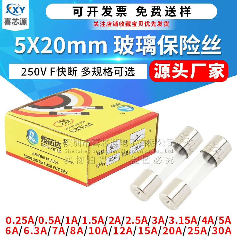 5*20 Стеклянная защита предохранителя F1A/2A/3A/5A/6A/8A/10A/15A/20A/250V