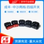 修复改装变速倒车按钮