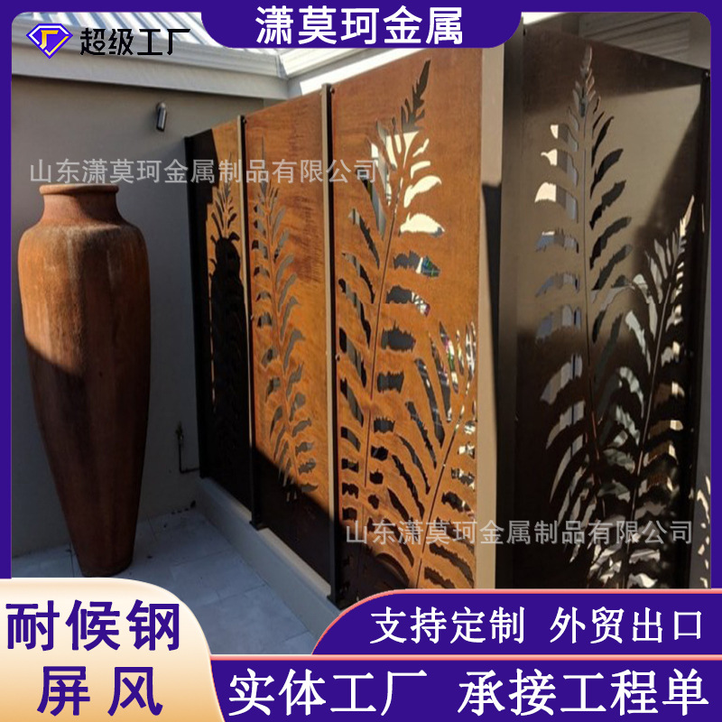 耐候钢板镂空屏风墙户外金属做锈屏风板红锈色耐候板金属屏风