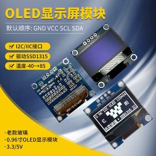 �Ͽ��SSD1315ģ�KGND0.96��OLED�@ʾģ�KIIC I212864�@ʾ��