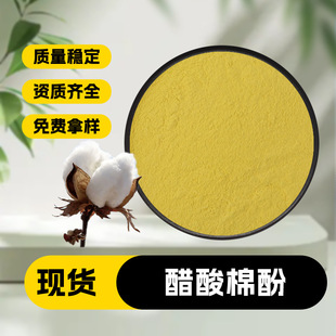 �����޷� 12542-36-8 �޻�����ȡ�� �������� ���ѷ������� �F؛