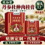 源头电商直播外用丹参