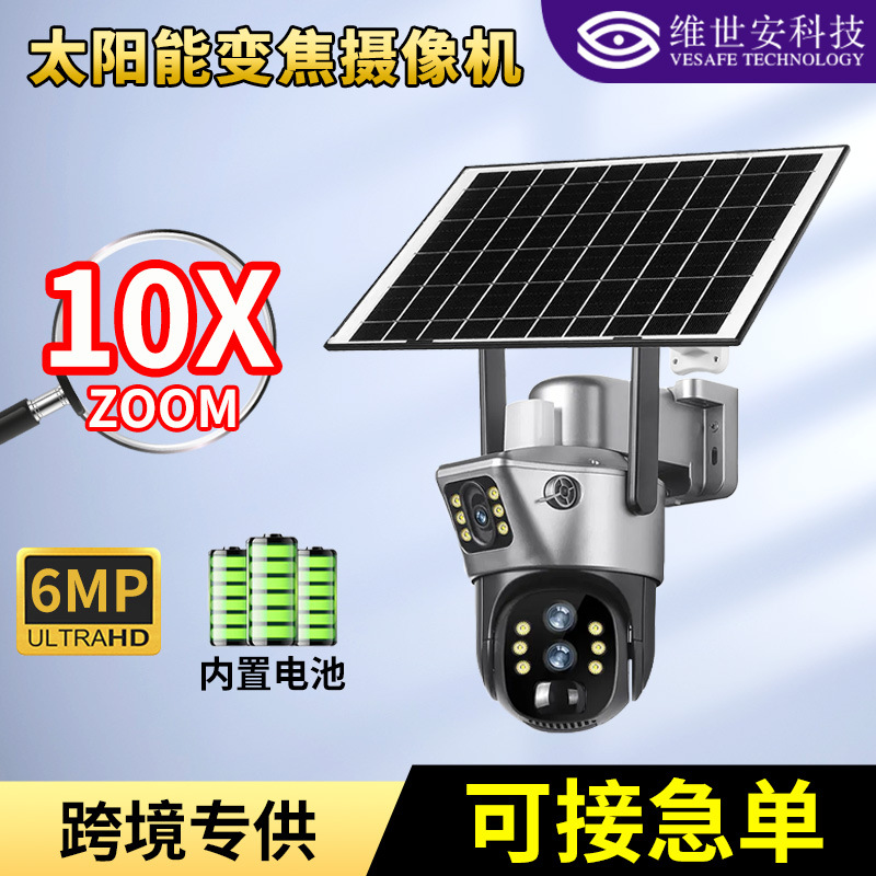 v380 camera outdoor 360 Degrees Mobile phone remote panoramic home 4G gun ball HD solar monitor