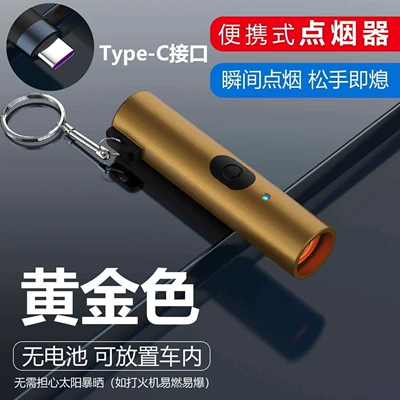 the car – Siqaret yandırıcısı - default-item-gold-single-head-lighter-plug-in-version