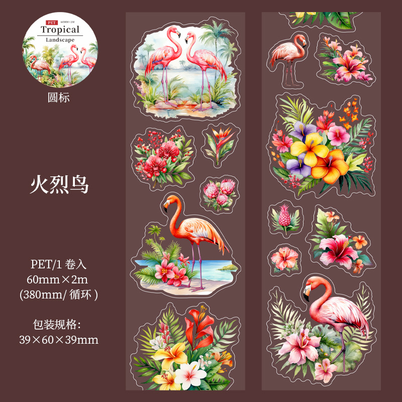 Hermoso día, cinta troquelada, paisaje tropical, estudiante de alto valor, tienda de mano femenina, decoración, paisajismo, collage