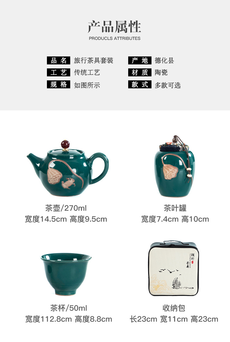 旅行茶具_03