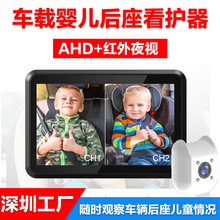 车载后座儿童安全看护器5寸汽车婴儿监控红外夜视摄像头智能夜视