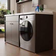 中古风蜂窝铝洗衣机阳台一体柜组合洗衣柜洗衣台盆带搓板洗脸池槽