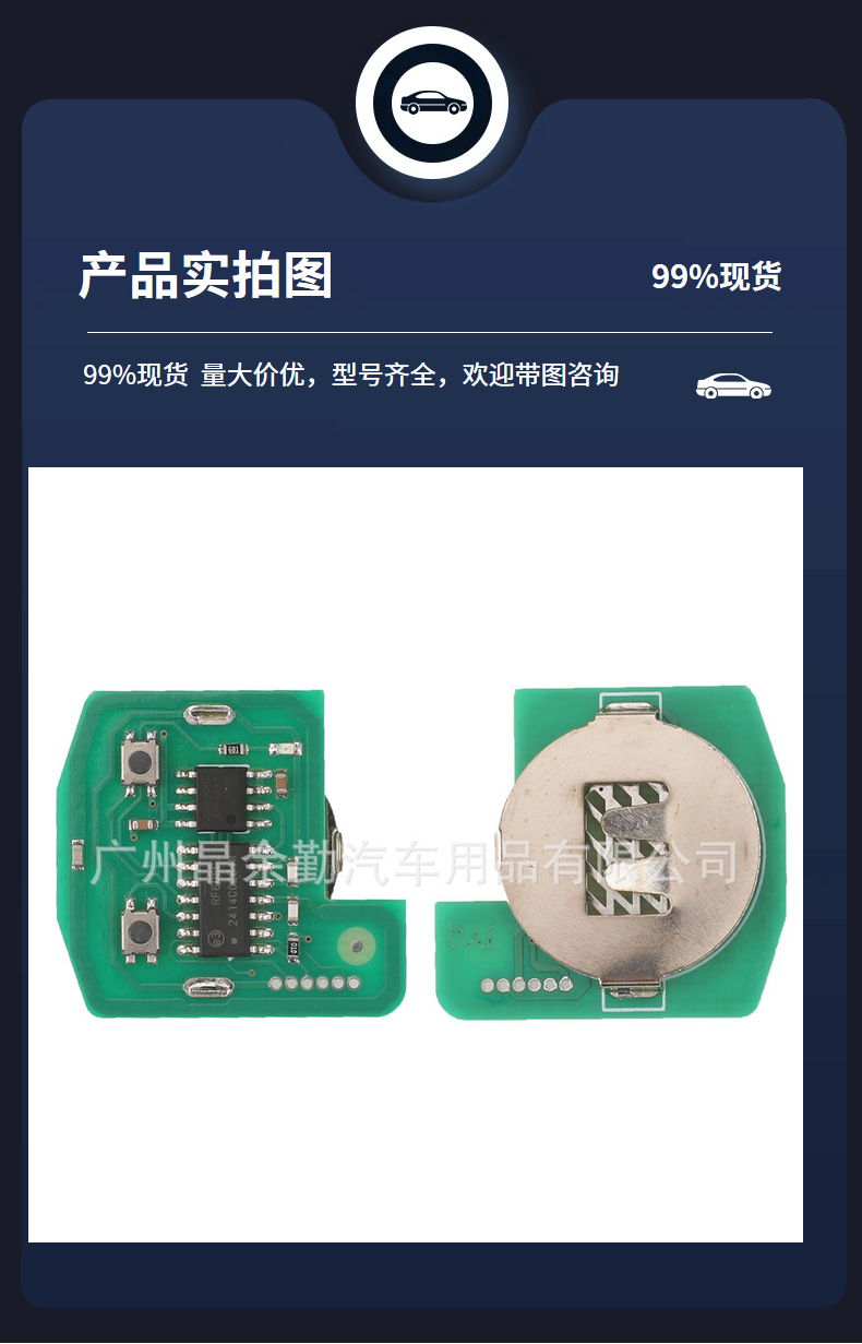 Suitable for Chevrolet remote control car key RK950EUT frequency 433 chip ID48 FSK mode 2 keys