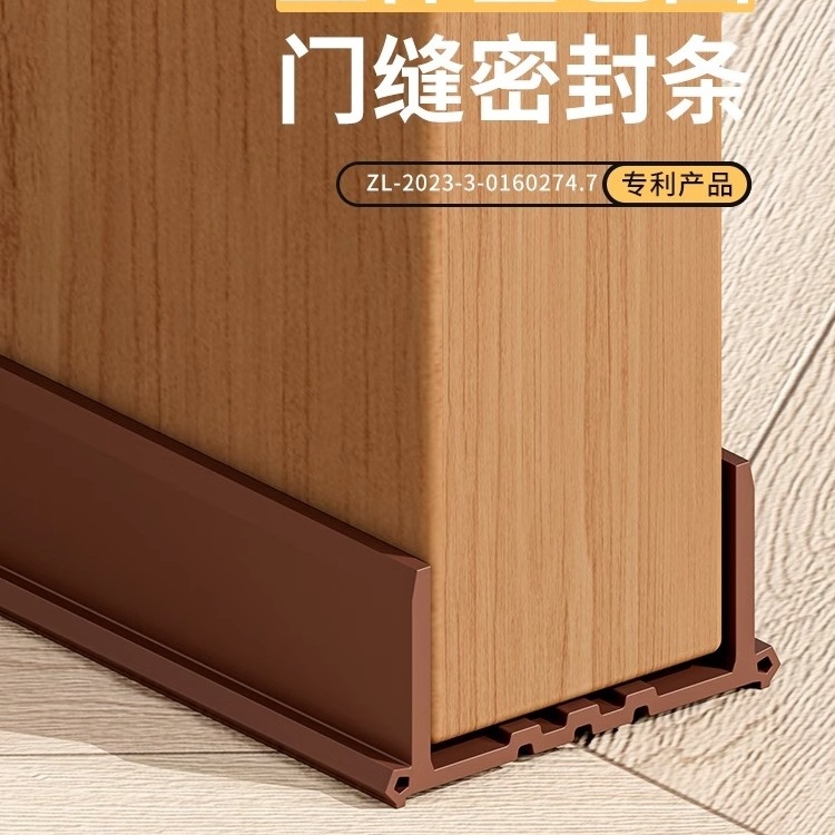 门缝门底密封条房门底部隔音门贴房间门缝隙防风防尘遮光卧室