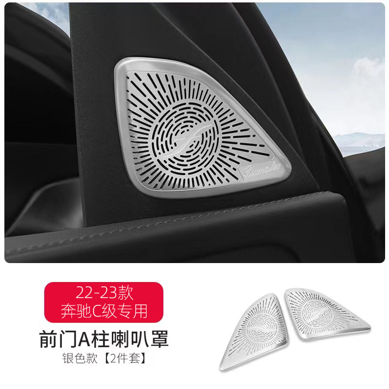 22-23 클래스 C [고음 혼 커버] 2 팩