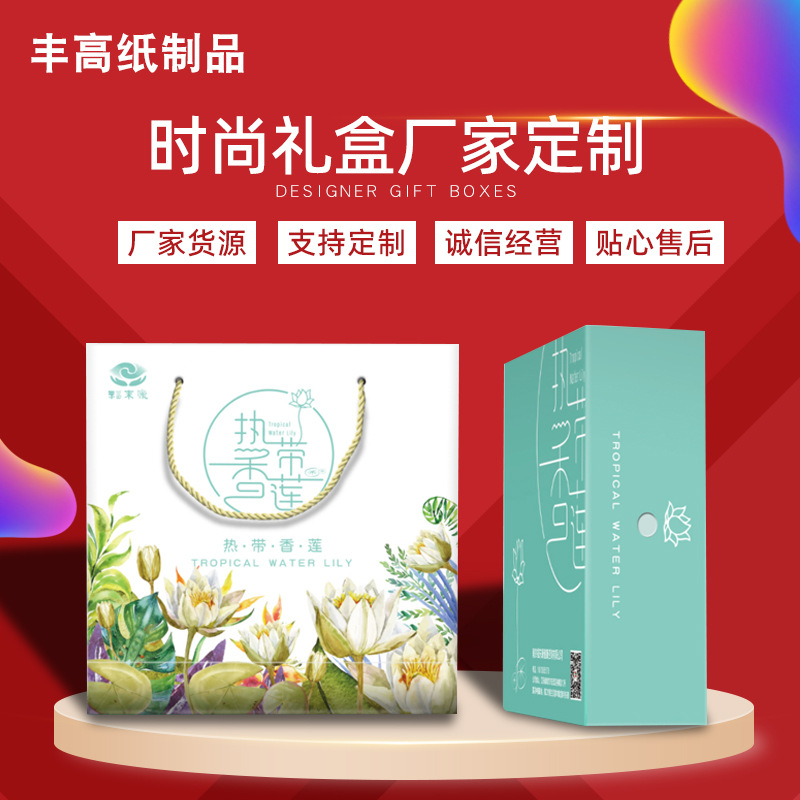 创意礼盒包装手提包装礼盒食品茶叶土特产包装盒天地盖瓦楞礼盒