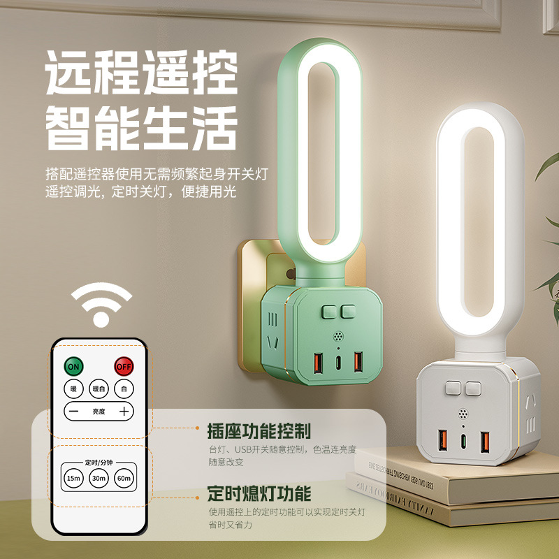 魔方夜灯带U可旋转可遥控宿舍卧室用旋转式夜灯魔方插座转换器