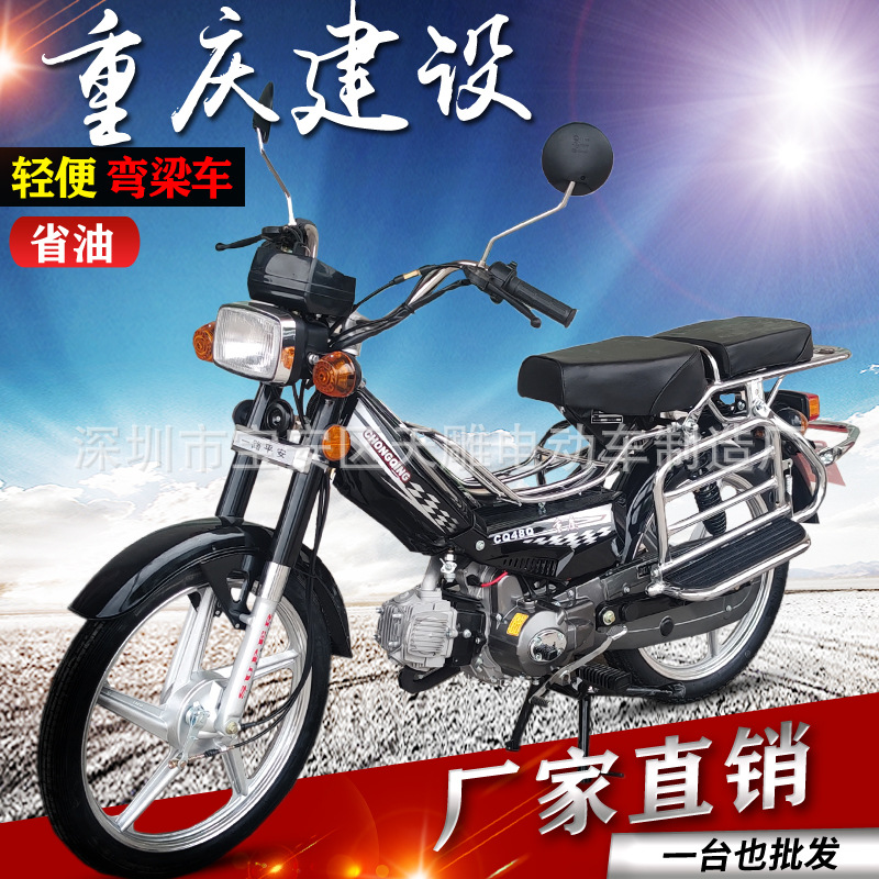 Chongqing construcción de 70 ahorros de petróleo viejo viga recta viga curva vehículo 50 vehículo de combustible viejo paso a paso para llevar motocicleta