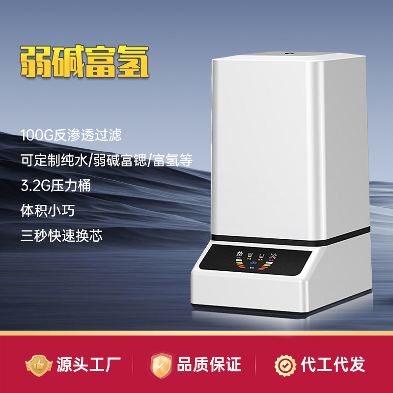 Household Water Purifier Direct Drinking Kitchen Ro Reverse Osmosis Filter Post-Filter Weak Alkaline Strontium-Rich Hydrogen-Rich Mineralized Water Purifier