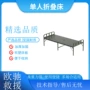救援便携式办公室单人折叠床