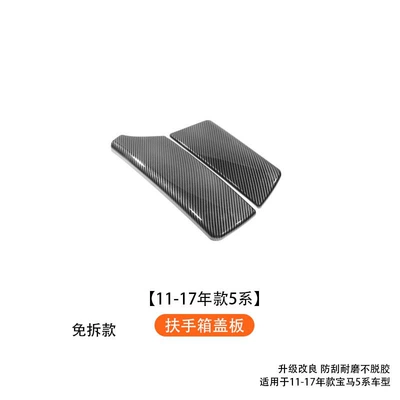 box heightening pad, Armrest box - 2011-2017-model-5-series