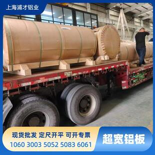 ���������X�� 5052 5083 6061�X�Ͻ�� ���I���X ����2.0-2.6��