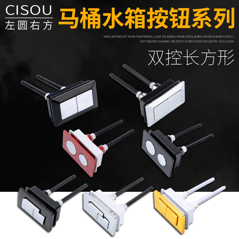 Toilet Presser Button Rectangular Toilet Button Tank Accessories Toilet Sitting Toilet Flush Double Press Wholesale