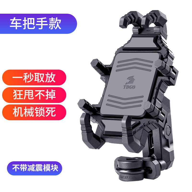 soporte de soporte de teléfono móvil de motocicleta antichoque de navegación de vehículo de bicicleta de batería eléctrica de teléfono móvil de vehículo eléctrico