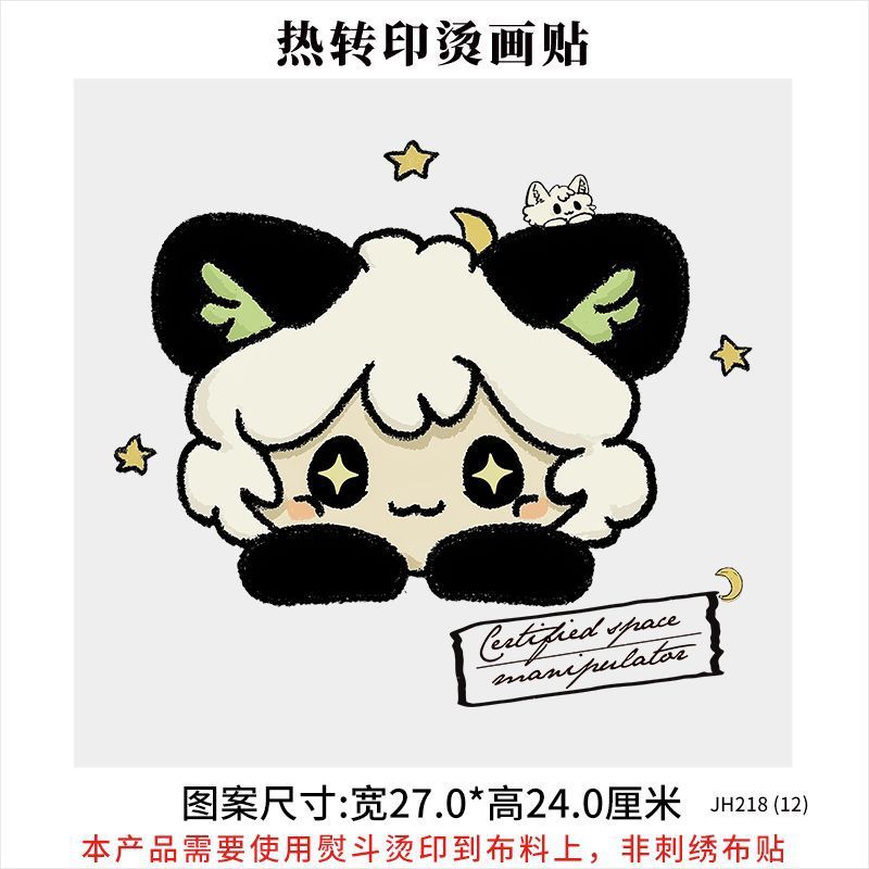 原创罗小黑烫画卡通衣服印花贴新款白墨烫画热2025新款转印烫画贴|undefined