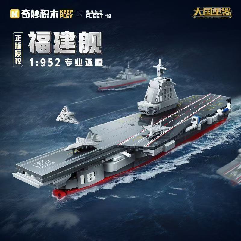 Замечательный корабль 23038 Фуцзянь