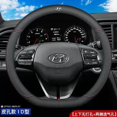 Four-Season Wear-Resistant Universal Leather Modification: Steering wheel cover - two-color-thread-ultra-thin-model-d-shape-full-leather-model-with-modern-car-logo-38cm