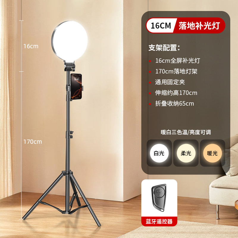 1.7m [Floor Standing Standalone] + 16cm Full Screen Light + Bluetooth Remote Con…