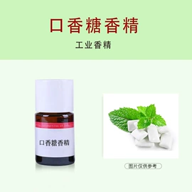 日用香精;其他香料香精;除味剂
