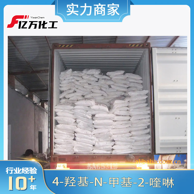 4-羟基-N-甲基-2-喹啉4-HYDROXY-1-METHYL-2