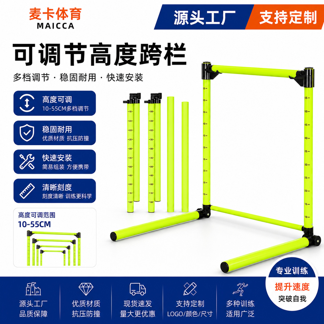 McCa Adjustable Hurdles Soccer Training Equipment, Sensitive Hurdles Track and Field Training Hurdles and High Jump Obstacles