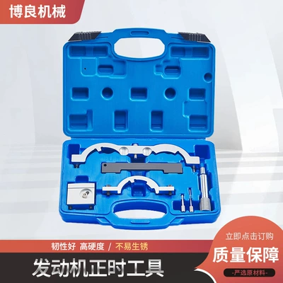 Buick Onkora 1.0/1.2/1.4 Engine Timing Tool Onkora 1.4 Opel 1.2 Auto Repair Auto Insurance