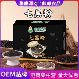 邮邮农品七黑粉黑芝麻糊核桃黑豆粉早餐代餐粉黑养粉现货代发